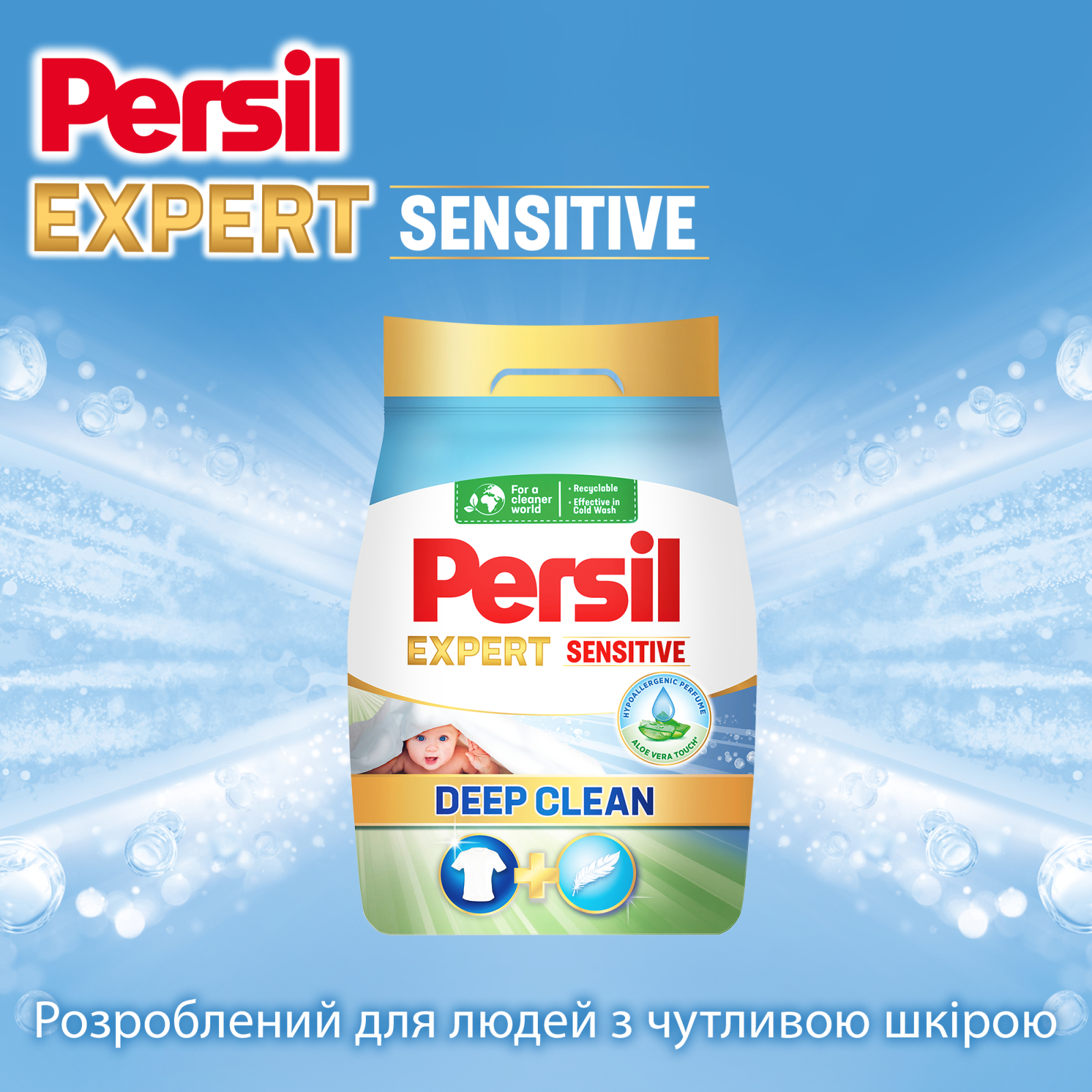 Пральний порошок Persil Expert Deep Clean Автомат Sensitive 2.7 кг (9000101804836) зображення 6