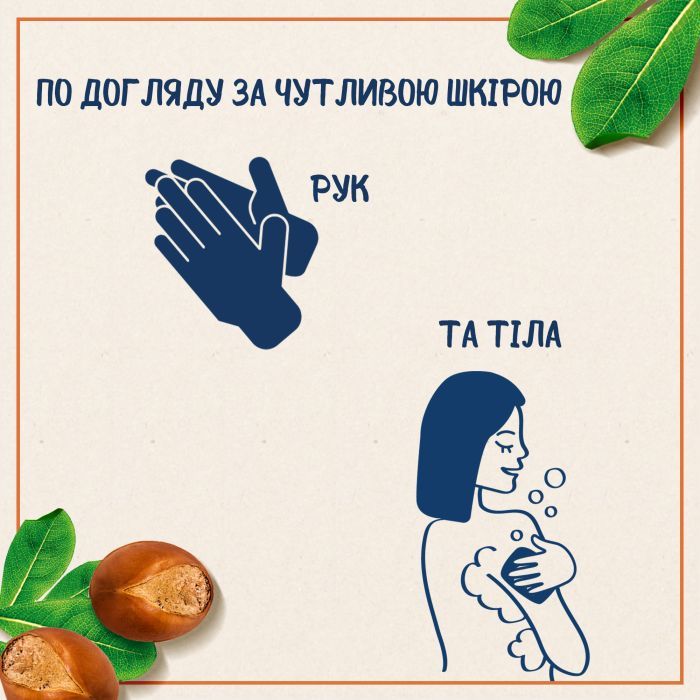 Тверде мило Le Petit Marseillais З олією Ши 2 x 100 г (3574661681108) зображення 5