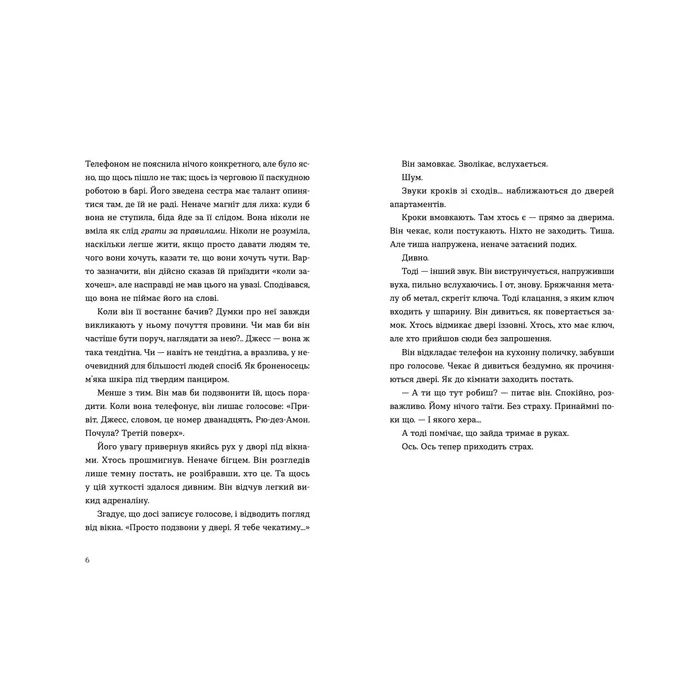 Книга Паризькі апартаменти - Люсі Фолі Видавництво Старого Лева (9789664482650) изображение 3