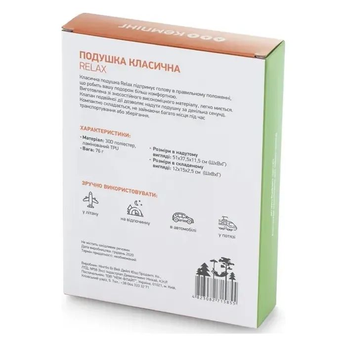 Туристична подушка Кемпінг Relax (4823082715855) зображення 8