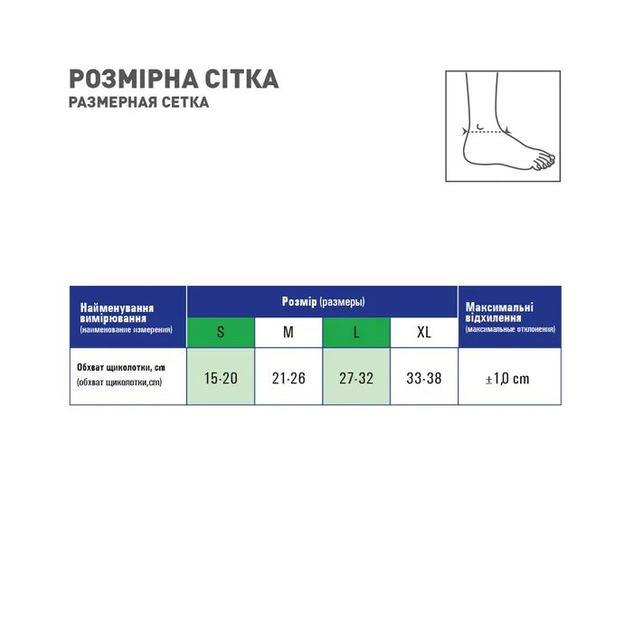 Бандаж MedTextile Бандаж на гомілковостопний суглоб (неопреновий), розмі (4820137291753) зображення 2