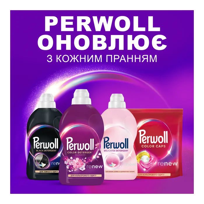 Гель для стирки Perwoll Восстановление и аромат 3 л (9000101809619) изображение 6