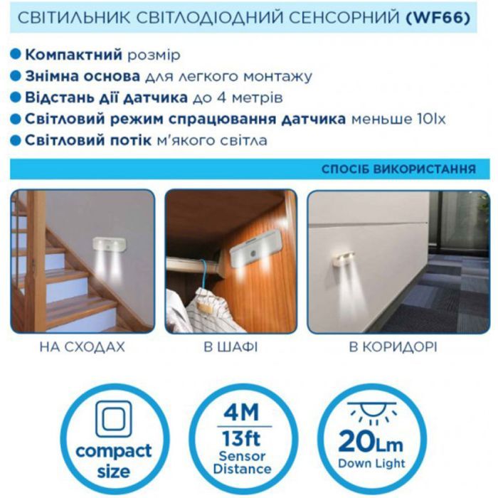 Фонарь Westinghouse LED cенсорний WF66 + 3 AAA x R03 в комплекті (WF66-3R03PTB) изображение 3