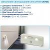 Фонарь Westinghouse LED cенсорний WF66 + 3 AAA x R03 в комплекті (WF66-3R03PTB) изображение 4