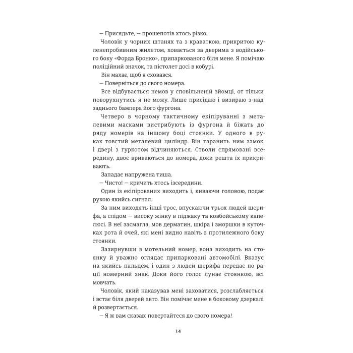 Книга Хованки з хижаком - Ендрю Мейн #книголав (9786177563791) изображение 8