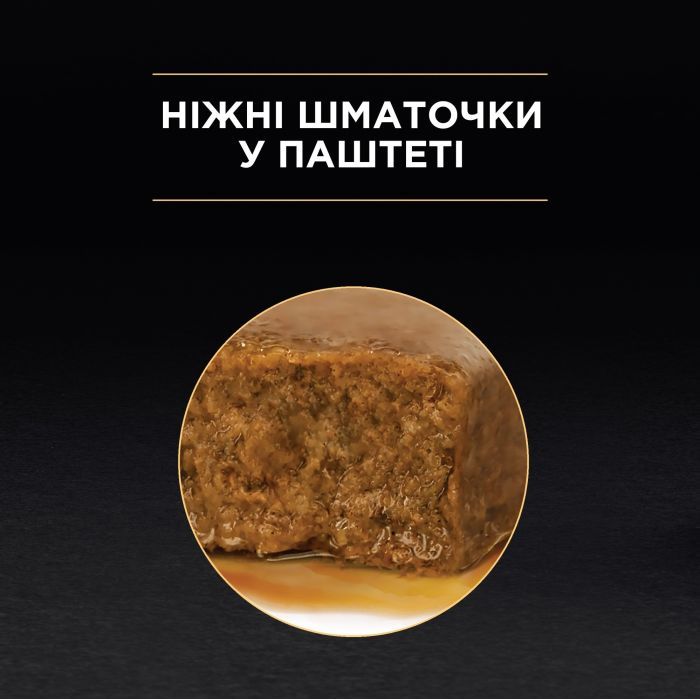 Влажный корм для кошек Purina Pro Plan Adult С курицей 85 г (8445290173218) изображение 4