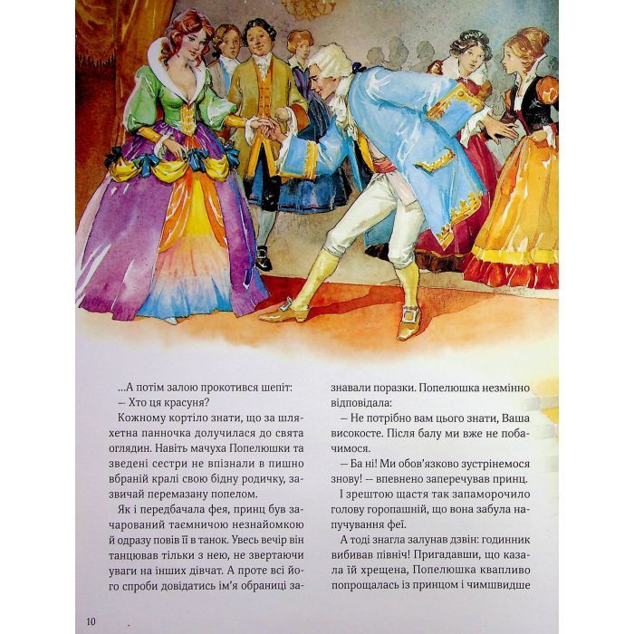 Книга Велика книга про фей і принцес - Пітер Холейнон Vivat (9786171704756) зображення 11