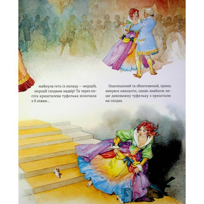 Книга Велика книга про фей і принцес - Пітер Холейнон Vivat (9786171704756) зображення 12