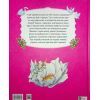 Книга Велика книга про фей і принцес - Пітер Холейнон Vivat (9786171704756) зображення 2