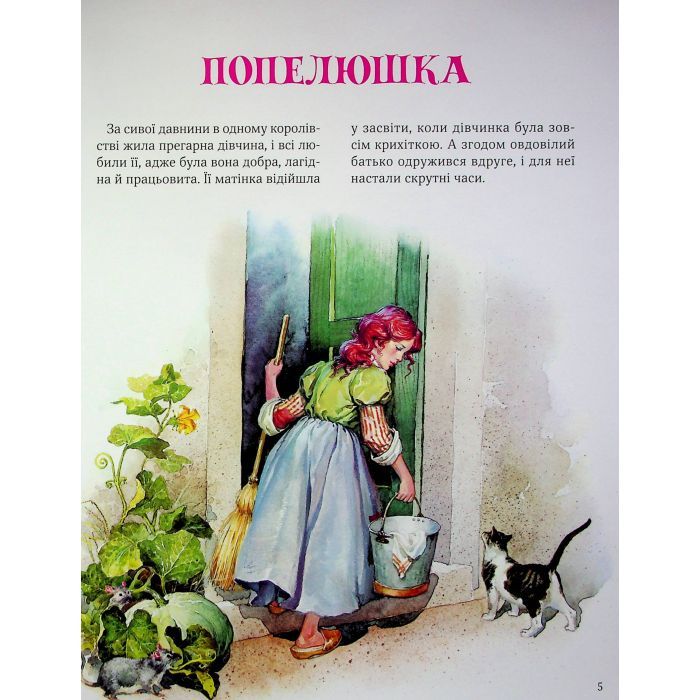 Книга Велика книга про фей і принцес - Пітер Холейнон Vivat (9786171704756) зображення 6