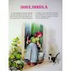 Книга Велика книга про фей і принцес - Пітер Холейнон Vivat (9786171704756) зображення 6