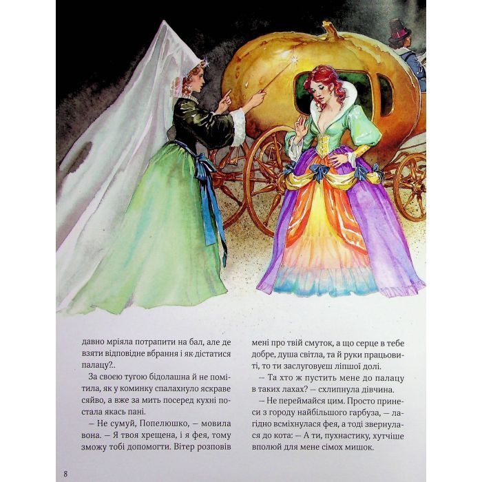 Книга Велика книга про фей і принцес - Пітер Холейнон Vivat (9786171704756) зображення 9