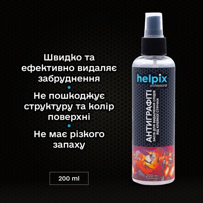 Автомобильный очиститель Helpix Антиграфіті Scotch remover 200 мл изображение 2