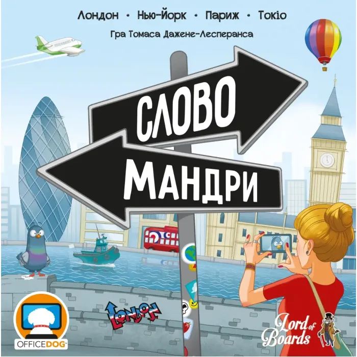 Настільна гра Lord of Boards Словомандри (Word Traveler) (укр.) (LOB2338UA) зображення 11