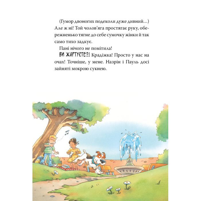 Книга Інспектор Лап. Пограбування без слідів злочину. Книга 6 - Катя Райдер Видавництво РМ (9786178512354) зображення 2