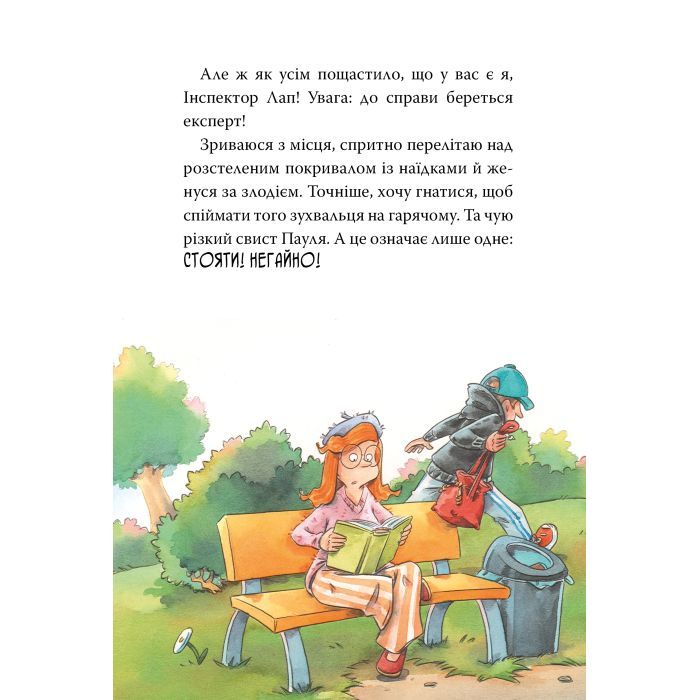Книга Інспектор Лап. Пограбування без слідів злочину. Книга 6 - Катя Райдер Видавництво РМ (9786178512354) зображення 3