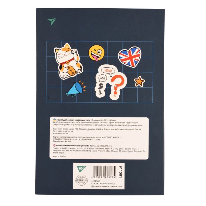 Зошит Yes словник для запису іноземних слів В5 72 аркушів Maneki-neko (911581) зображення 7