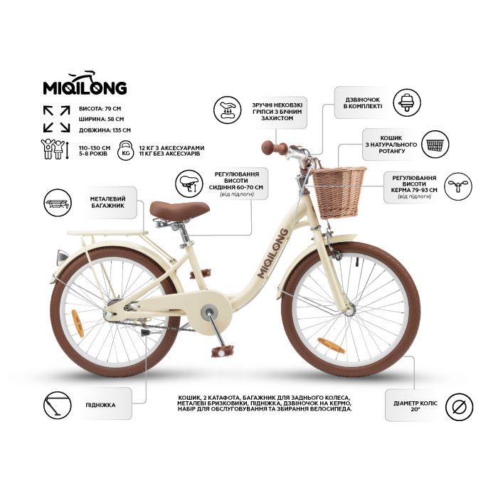 Детский велосипед Miqilong LS 20" оливковий (RBB-LS20-OLIVE) изображение 12