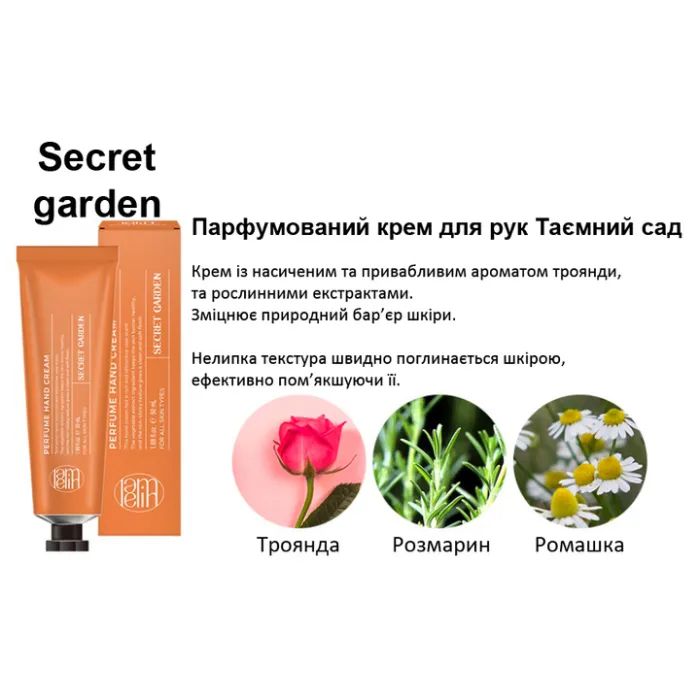 Крем для рук Lamelin Secret Garden 50 мл (8809733214607) изображение 2