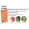 Крем для рук Lamelin Secret Garden 50 мл (8809733214607) изображение 2