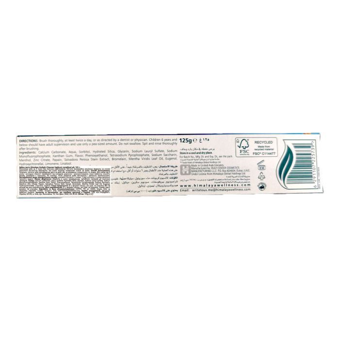 Зубная паста Himalaya Herbals Тройного действия 125 мл (6291107225739) изображение 3