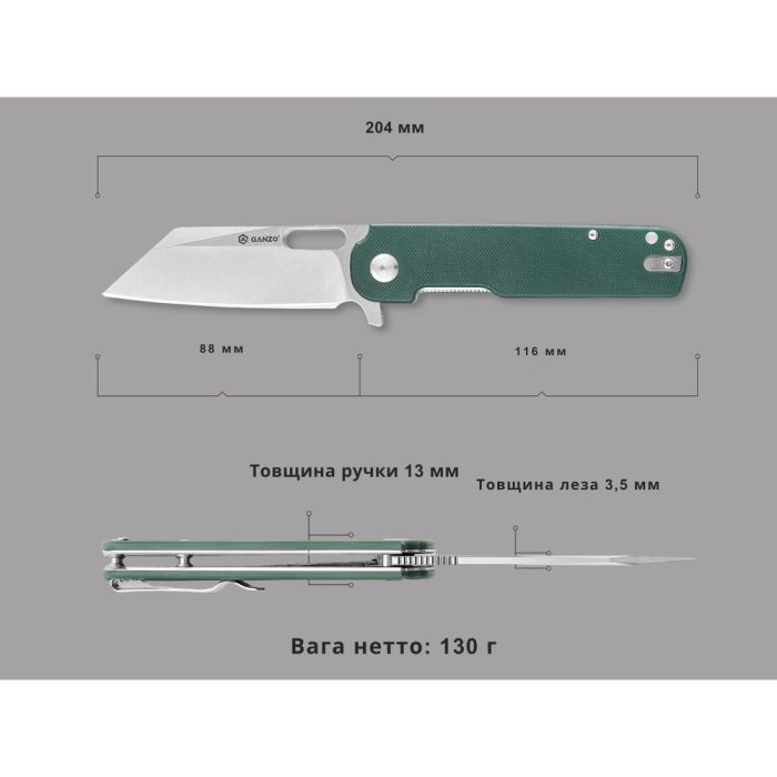 Нож Ganzo G770-GR изображение 7