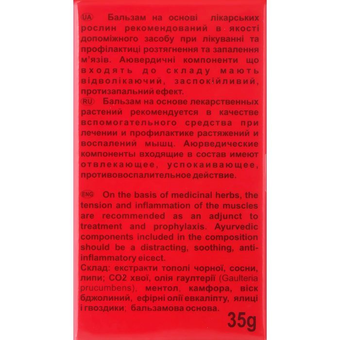 Бальзам для тіла Dr.Трав Там-Біль 35 г (4820032502428) зображення 3