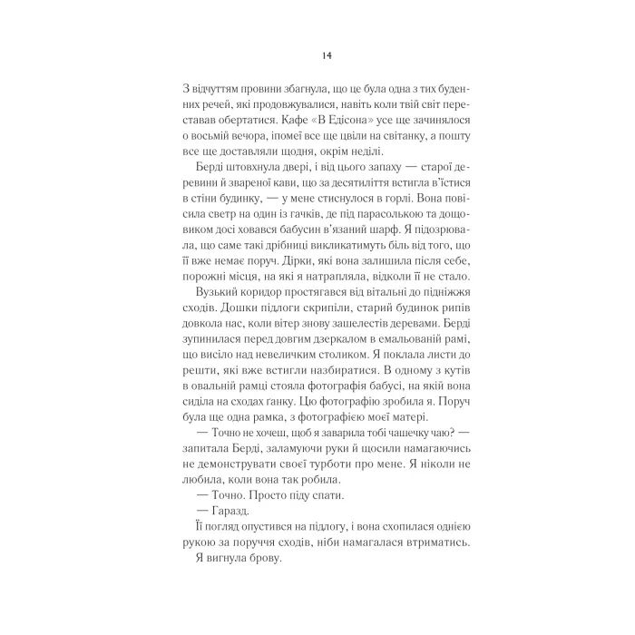 Книга Переродження Джун Ферров - Едрієнн Янґ Vivat (9786171712997) зображення 10
