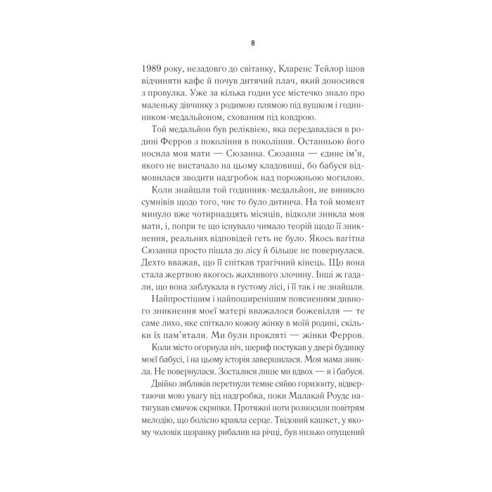 Книга Переродження Джун Ферров - Едрієнн Янґ Vivat (9786171712997) зображення 4