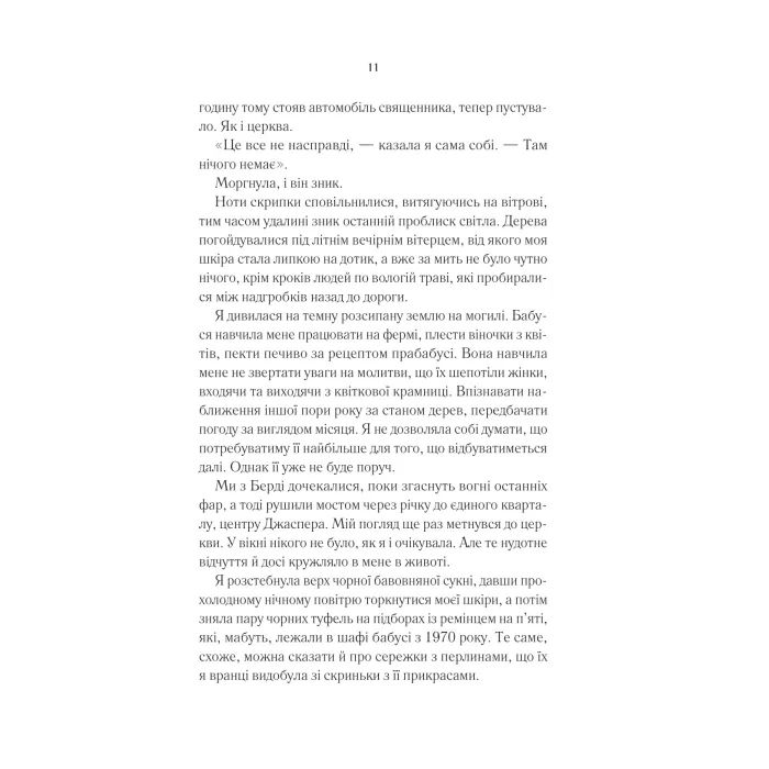 Книга Переродження Джун Ферров - Едрієнн Янґ Vivat (9786171712997) зображення 7