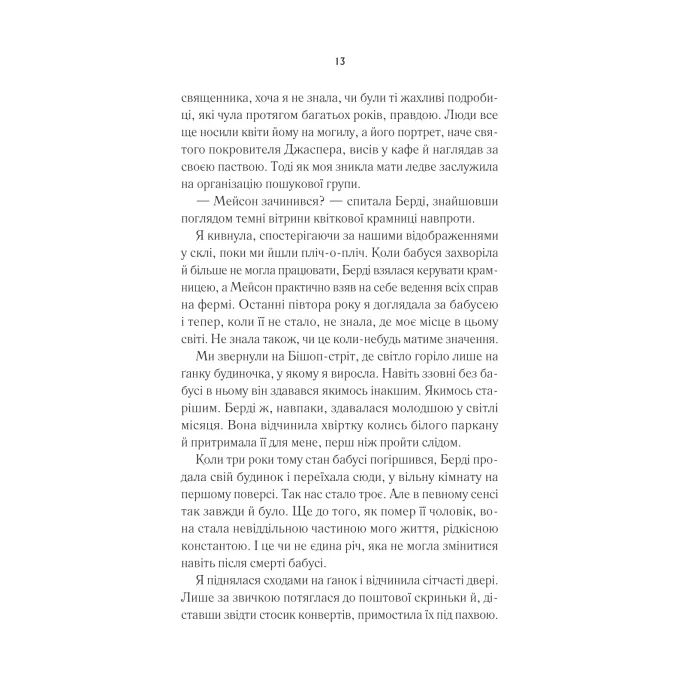 Книга Переродження Джун Ферров - Едрієнн Янґ Vivat (9786171712997) зображення 9