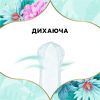 Щоденні прокладки Discreet Deo Waterlily 180 шт. (8700216859226) зображення 5
