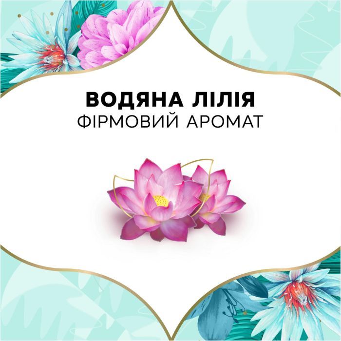 Щоденні прокладки Discreet Deo Waterlily 180 шт. (8700216859226) зображення 9
