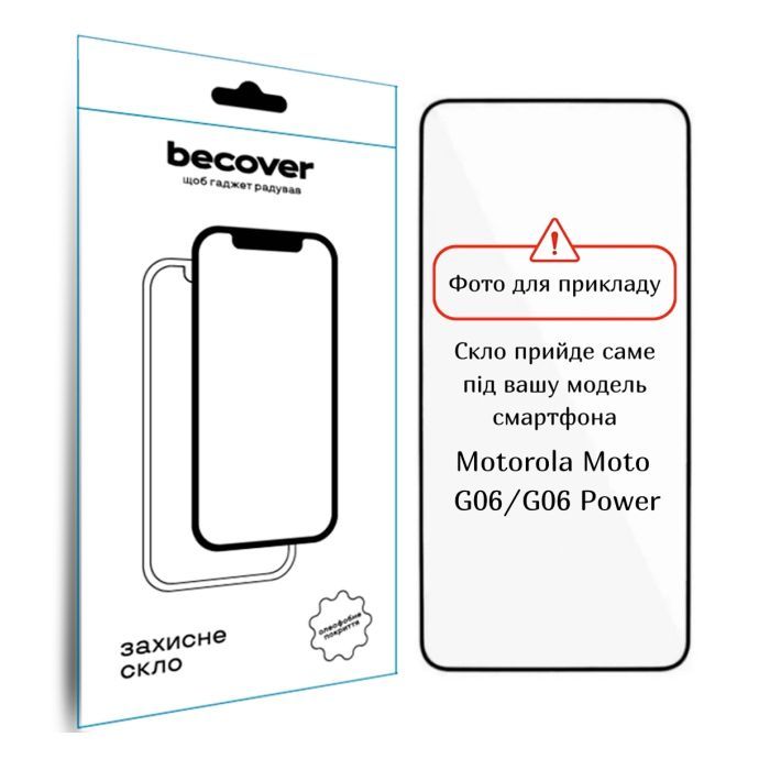 Скло захисне BeCover Motorola Moto G06 / G06 Power 4G Black (714364)