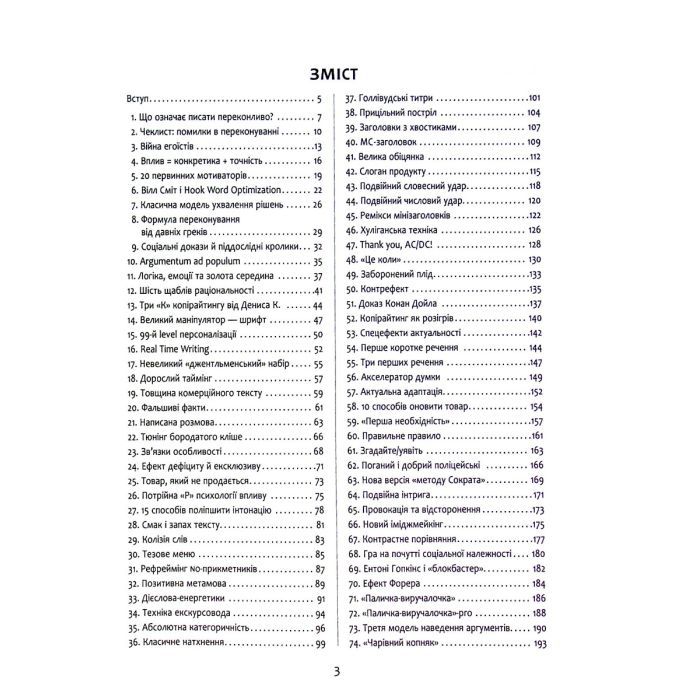 Книга Нейрокопірайтинг 2.0 - Денис Каплунов Фабула (9786175221235) зображення 3