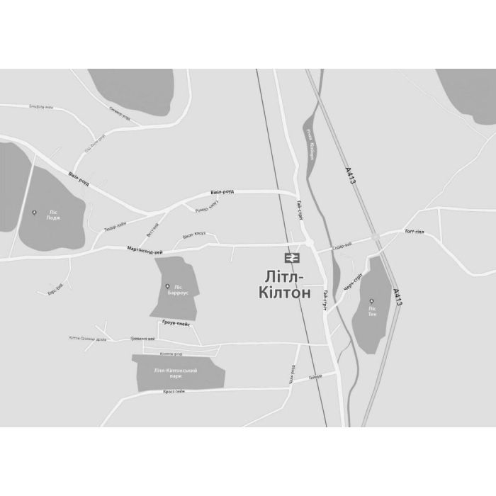 Книга Хороша дівчинка, зіпсована кров - Голлі Джексон Readberry (9786170990495) зображення 12