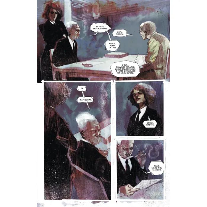 Комикс Департамент правди. Том 1 Varvar Publishing (9786170993236) изображение 12