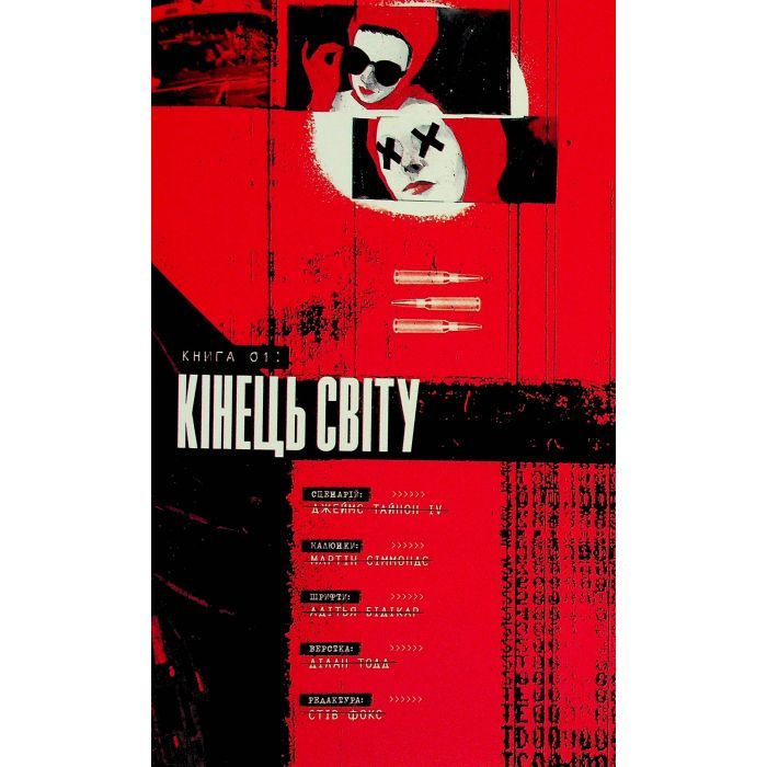 Комикс Департамент правди. Том 1 Varvar Publishing (9786170993236) изображение 7