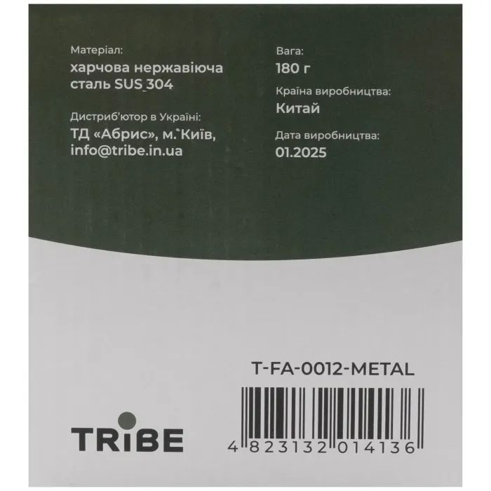 Чашка туристична Tribe Camping Cup 600 мл (T-FA-0012-metal) зображення 10