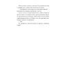 Книга Таємниця місис Крісті - Марі Бенедикт Ще одну сторінку (9786175225875) изображение 12