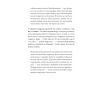 Книга Таємниця місис Крісті - Марі Бенедикт Ще одну сторінку (9786175225875) изображение 7