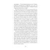 Книга Таємниця місис Крісті - Марі Бенедикт Ще одну сторінку (9786175225875) изображение 9