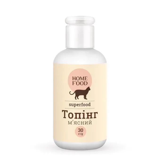 Лакомство для котов Home Food Мясной топинг 30 г (4820235024062)