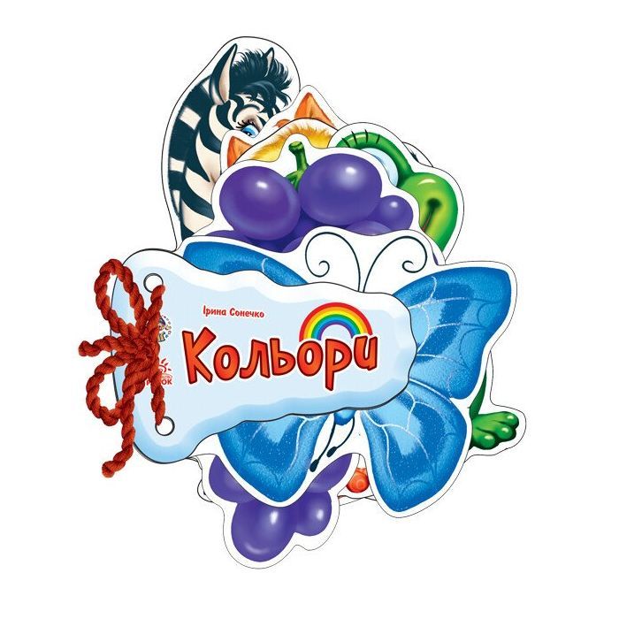 Книга Кольори - Ірина Сонечко Ранок (9789667454708)