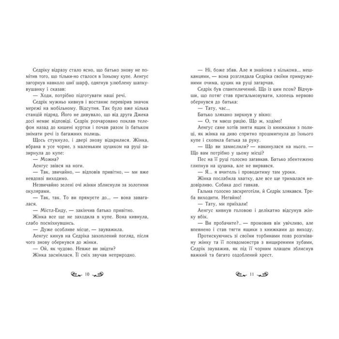 Книга Містл-Енд. Пробудження грифона. Книга 1 - Бенедикт Міроу Ранок (9786170974945) изображение 8