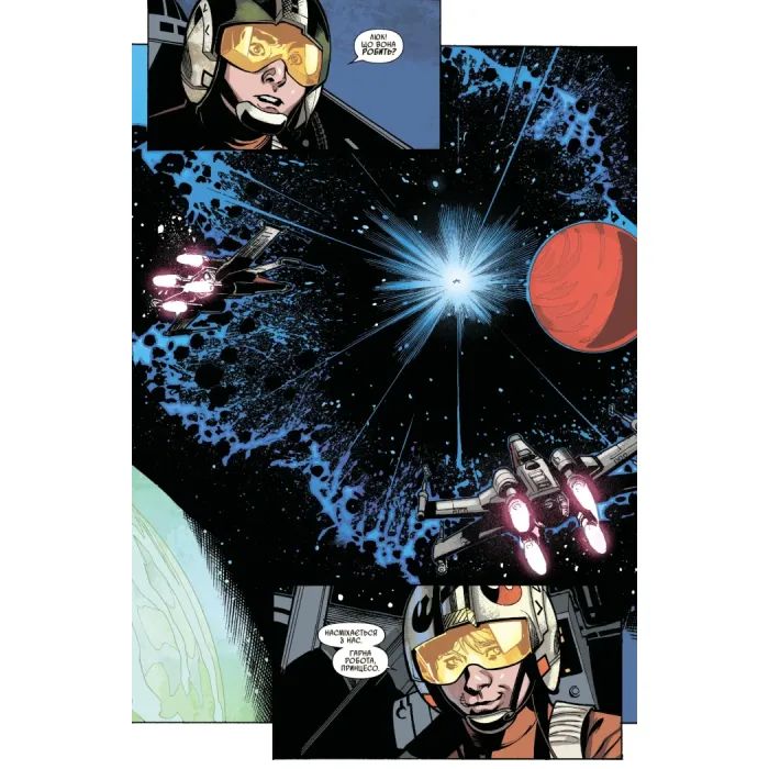 Комикс Зоряні Війни: Принцеса Лея - Марк Вейд Varvar Publishing (9786170999115) изображение 2