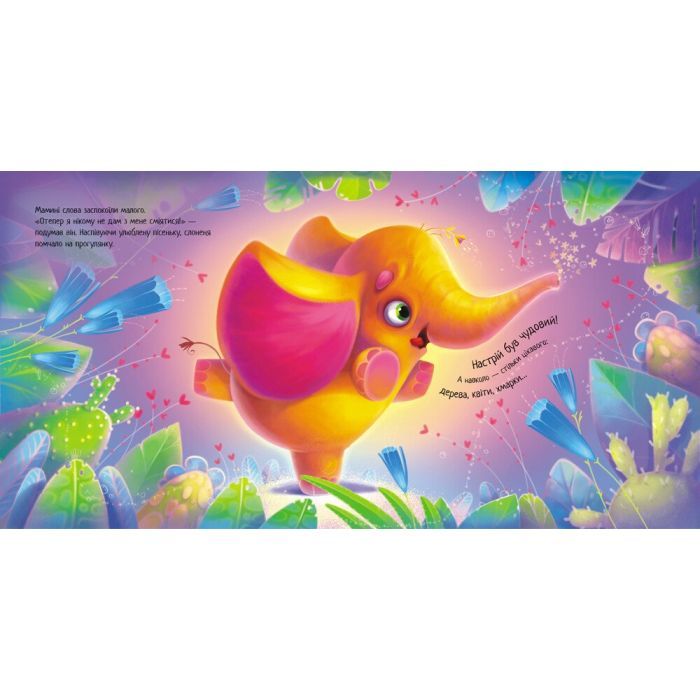 Книга Таке велике слоненя - Ірина Сонечко Ранок (9786170972620) зображення 3