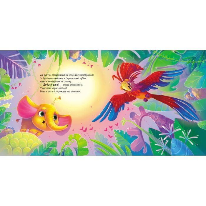 Книга Таке велике слоненя - Ірина Сонечко Ранок (9786170972620) зображення 4