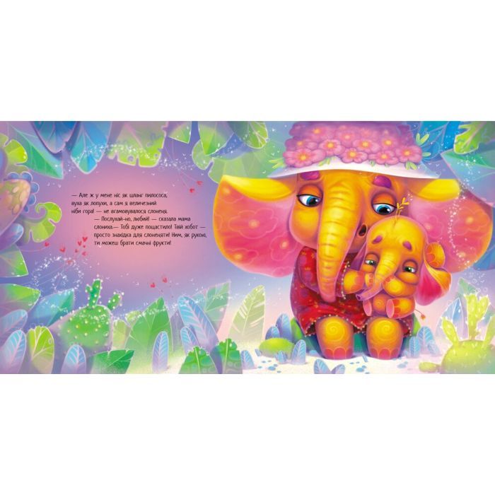 Книга Таке велике слоненя - Ірина Сонечко Ранок (9786170972620) зображення 5