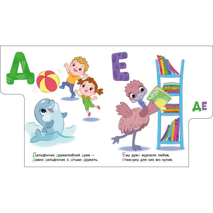 Книга Улюблена абетка. Моя перша абетка - Ірина Сонечко Ранок (9789667514334) зображення 3